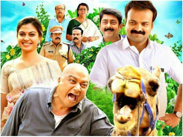 പഞ്ചവര്ണതത്ത