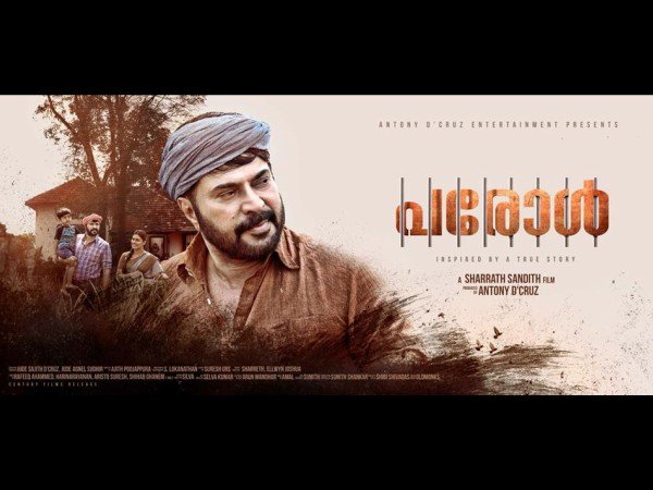പരോള്