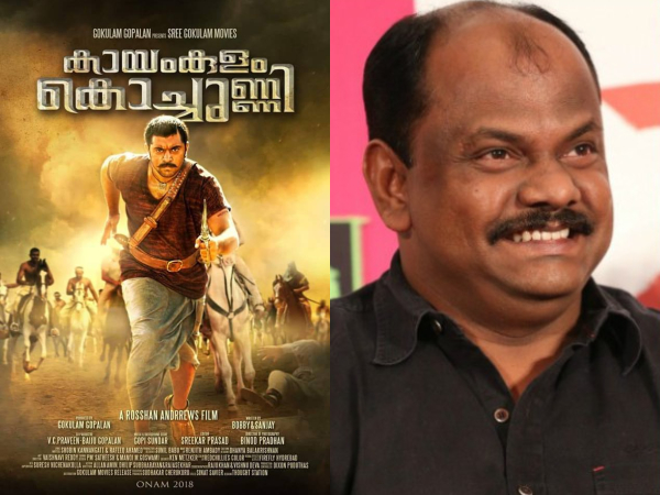കായംകുളം കൊച്ചുണ്ണി