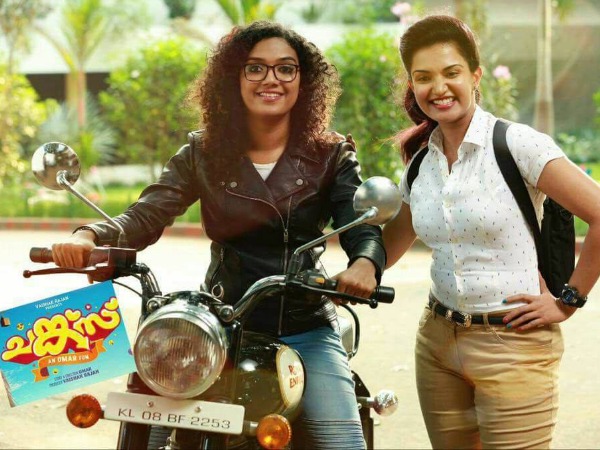 ചങ്ക്സ്