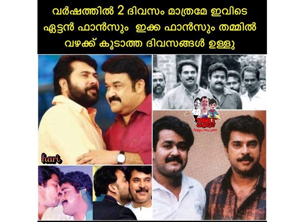 വഴക്ക് കൂടാത്ത ദിവസങ്ങള്