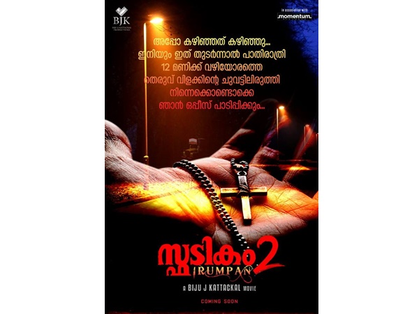 നാല് വര്ഷത്തെ അദ്ധ്വാനമാണ്..