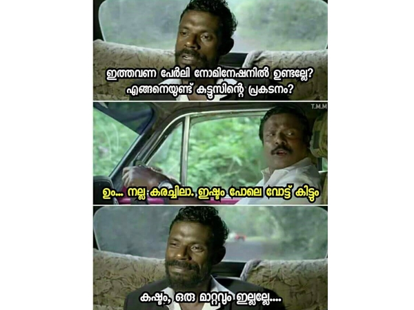 ഒരു മാറ്റവും ഇല്ലല്ലോ!