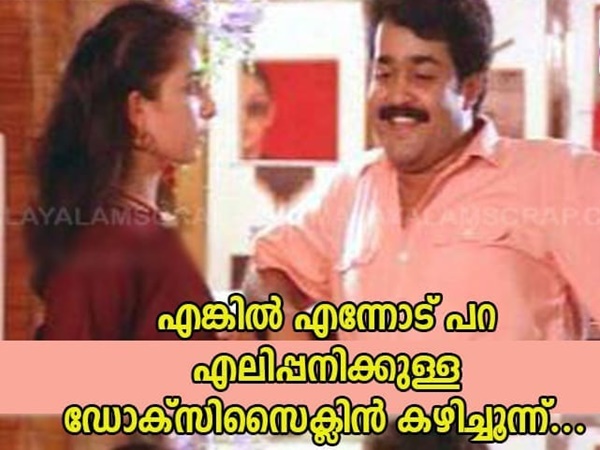 mohanlal-posted-troll-on-facebook mohanlal-posted-troll-on-facebook