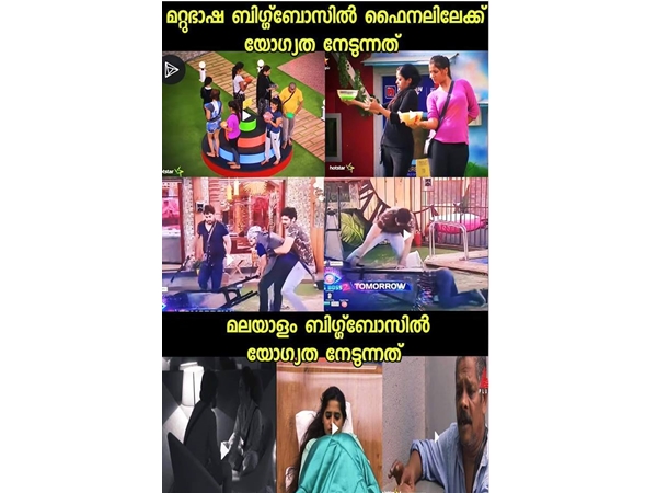 മലയാളം ബിഗ് ബോസിന്രെ അവസ്ഥയേ!