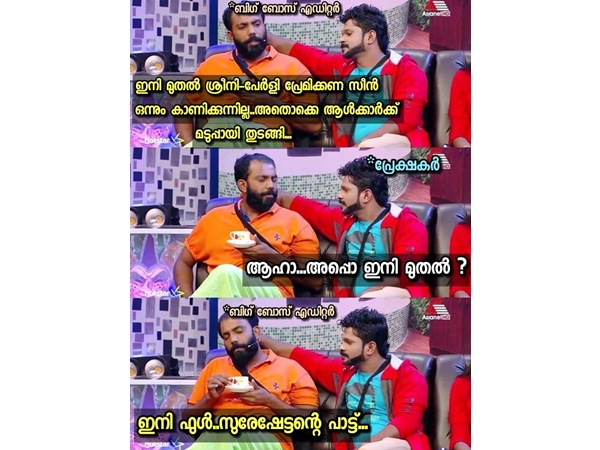 പേളിയേയും ശ്രീനിയേയും മടുത്തു