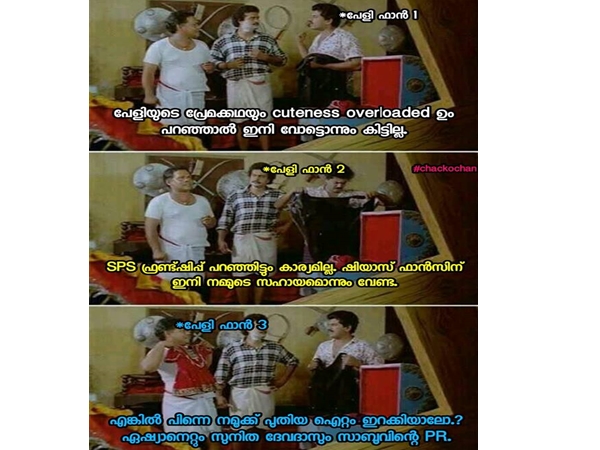 സാബുവിനും പിആര്