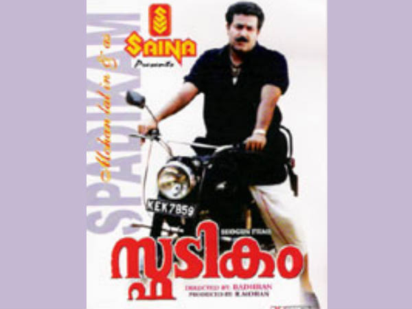 രണ്ടാം ഭാഗത്തിന് സ്കോപ്പില്ല