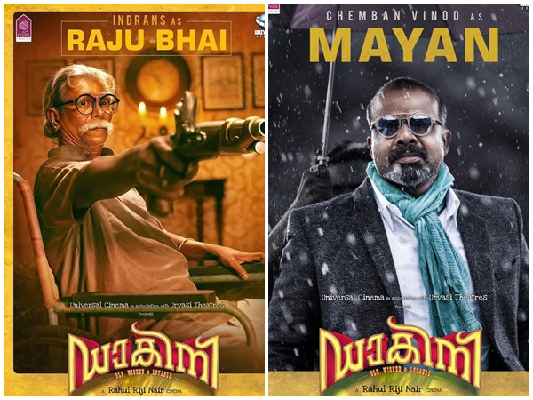 ഡാകിനിയും ലിസ്റ്റിലുണ്ട്
