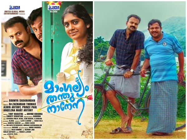 mangalyam thanthunanena, mangalyam thanthunanena,