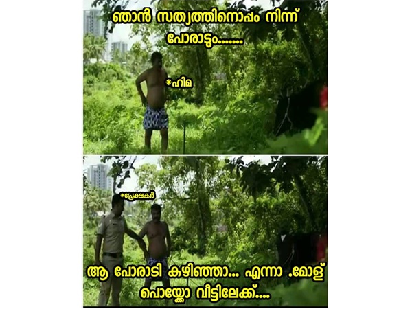 വീട്ടില് പൊയ്ക്കോ..