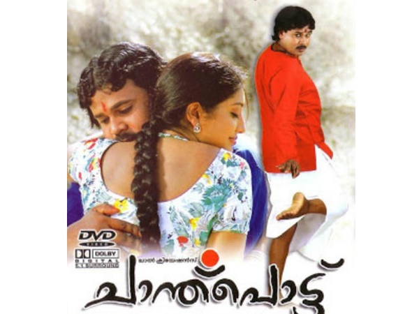 ഷക്കീല വന്നതും..