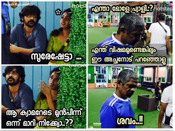 അവിടെ നിന്ന് മാറി നില്ക്കൂ