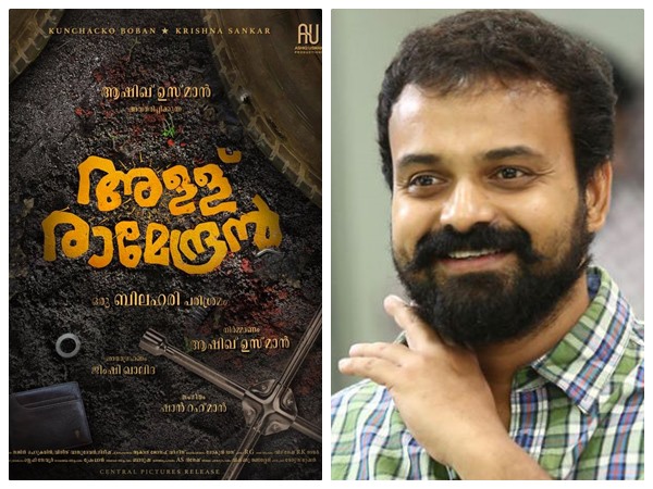അള്ള് രാമേന്ദ്രന്