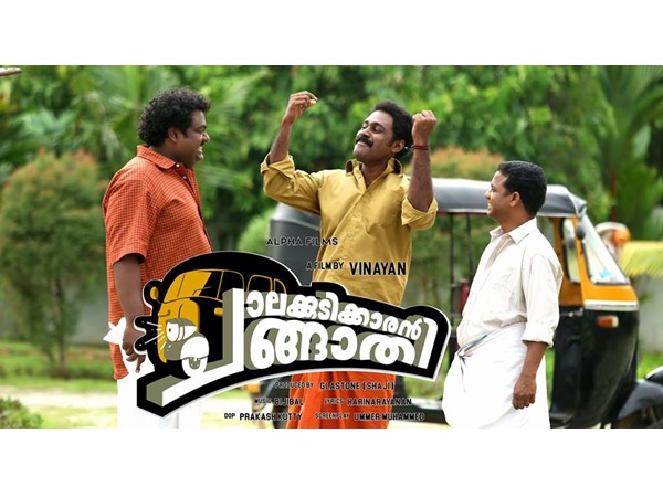chalakudikaran changathi chalakudikaran changathi