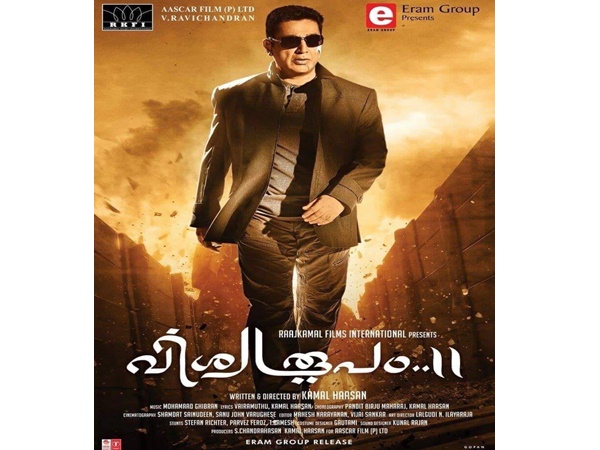 vishwaroopam vishwaroopam