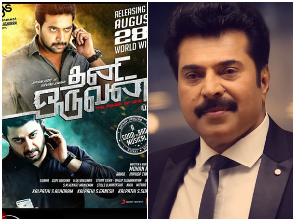 mammookka mammookka
