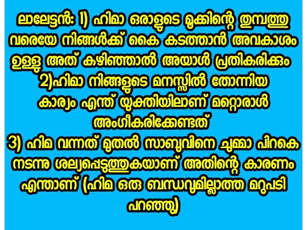ഒരു ബന്ധവുമില്ലാത്ത മറുപടി