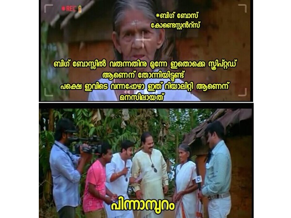 ഇപ്പോഴാണ് മനസ്സിലായത്