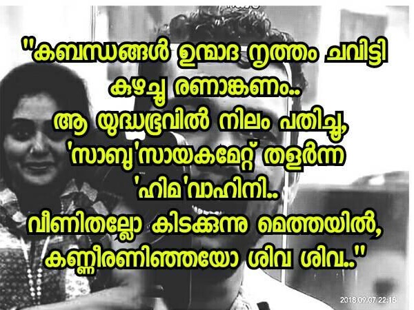 എന്തൊക്കെയായിരുന്നു!