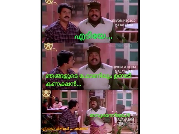 കണക്ഷന് ഇവിടെയുമുണ്ട്