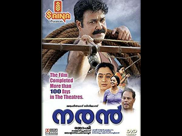 മോഹന്ലാലിനേ അതിന് കഴിയൂ