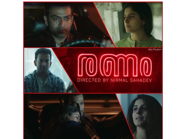 ranam ranam