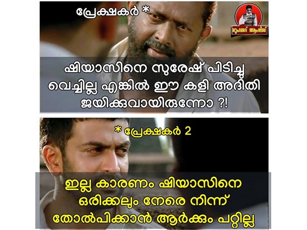 നേരെ നിന്ന് തോല്പ്പിക്കാനാവില്ല