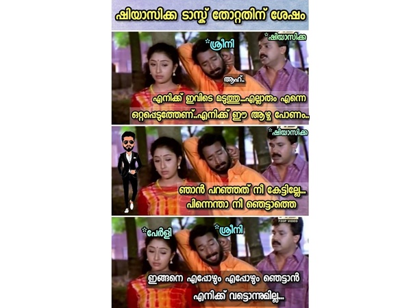 ശ്രീനി ഞെട്ടിയില്ല