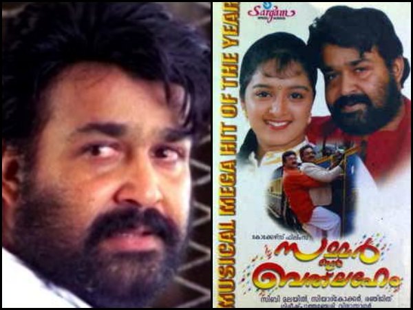 അവസാന നിമിഷം മോഹന്ലാലിനെ കണ്ടപ്പോള്
