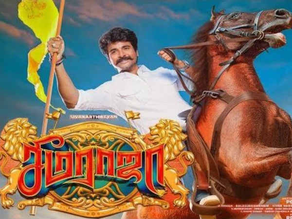seemaraja, seemaraja,
