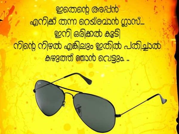 ആട് തോമയുടെ മകന്
