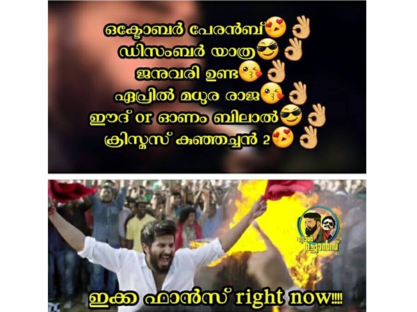ആരാധകരുടെ സന്തോഷം