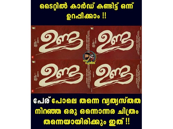 പേര് പോലെ തന്നെ
