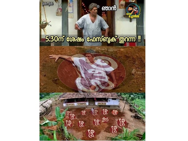ഫേസ്ബുക്കിലെ തരംഗം