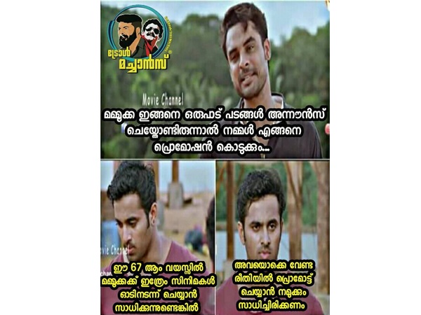പ്രമോഷന് ചെയ്യാതിരിക്കാനാവുമോ?