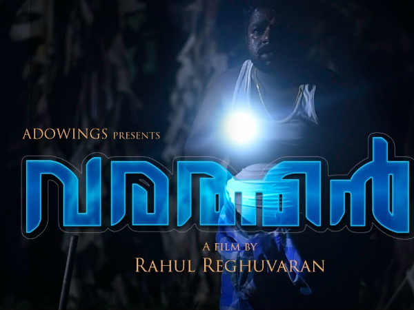 varathan varathan