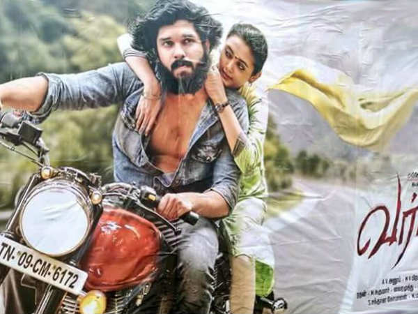 varma movie varma movie