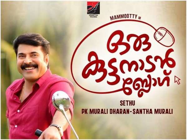 വമ്പന് താരനിര അണിനിരന്ന ചിത്രം