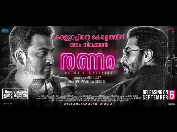 കേരള ബോക്സോഫീസില്