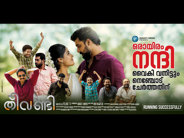 ടൊവിനോയുടെ ഭാവി മാറി മറിഞ്ഞു