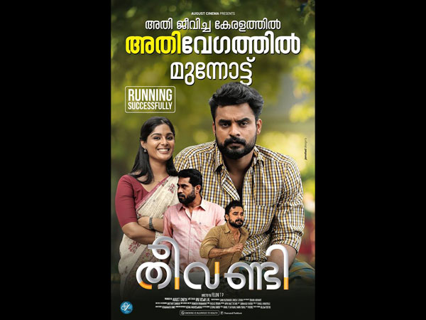 ഏഴ് ദിവസമായപ്പോള്