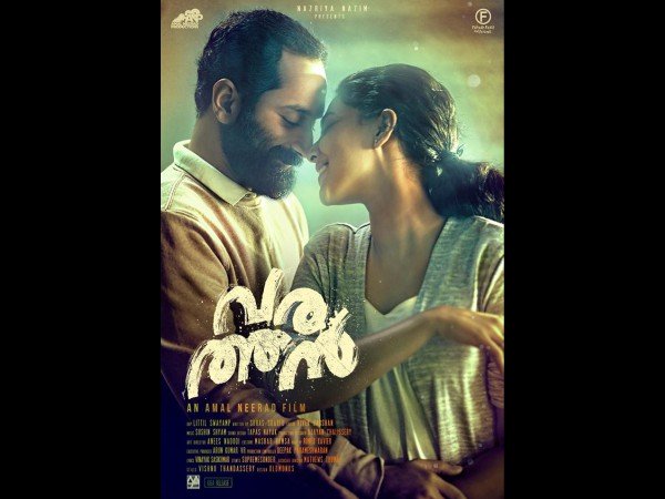 ഫഹദ് പറഞ്ഞത്