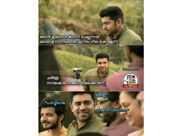 ചരിത്ര നായകന്മാരിലേക്ക്