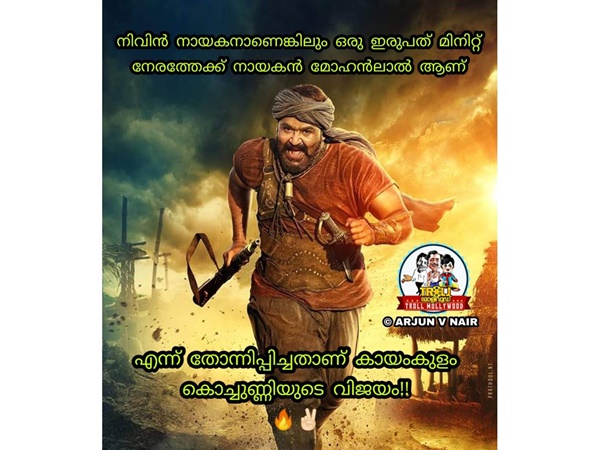 നായകന് മോഹന്ലാലാണ്