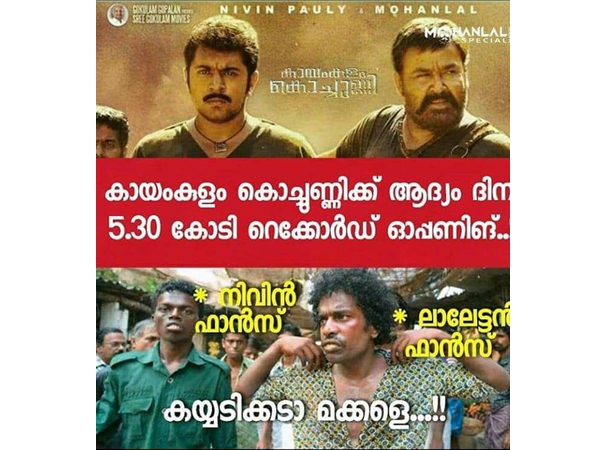കൈയ്യടിക്കെടാ മക്കളെ