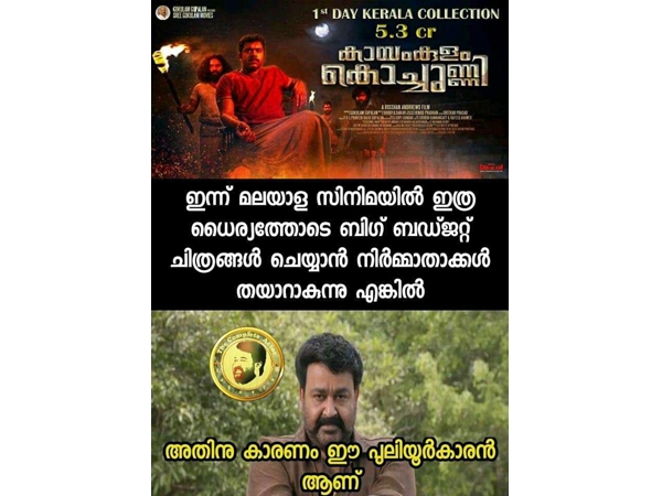 പുലിമുരുകന് തുടങ്ങിവെച്ചത്