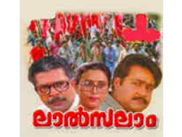 ലാല്സലാം