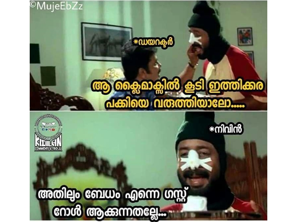 അതിലും ഭേദം എന്നെ കൊല്ലുന്നതല്ലേ?