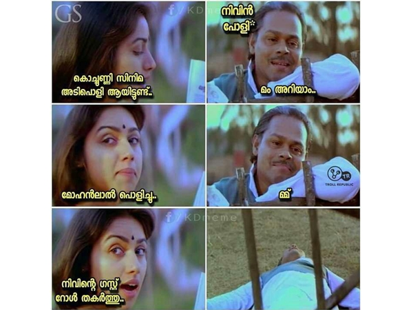 നിവിന്റെ ഗസ്റ്റ് റോളോ?